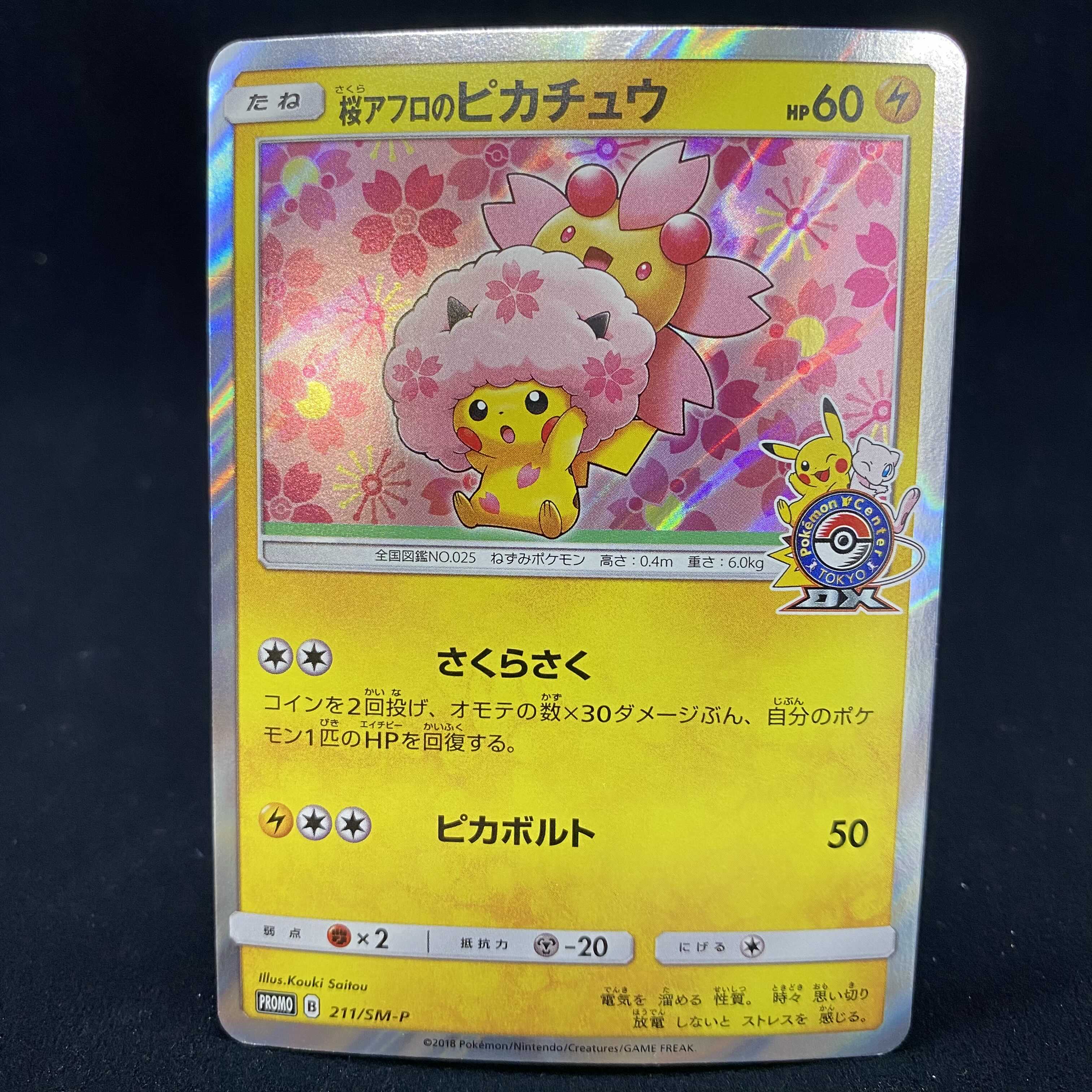 Pikachu PROMO with Sakura Afro