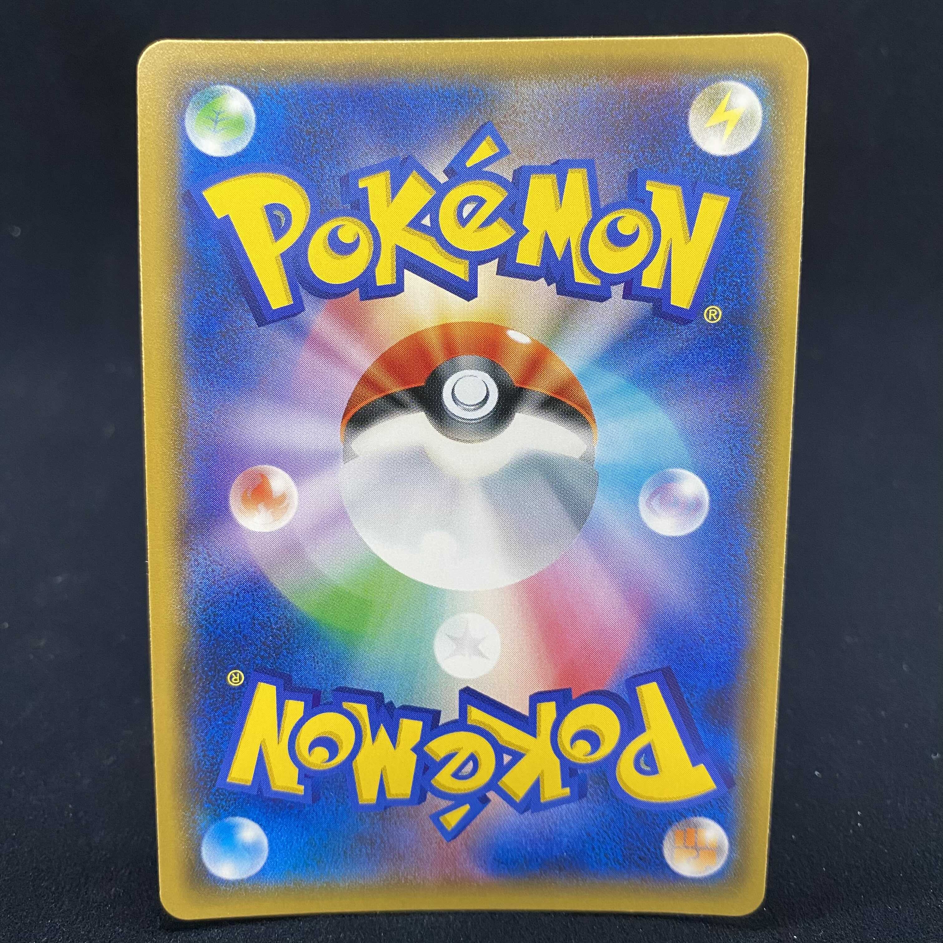 Pikachu PROMO with Sakura Afro