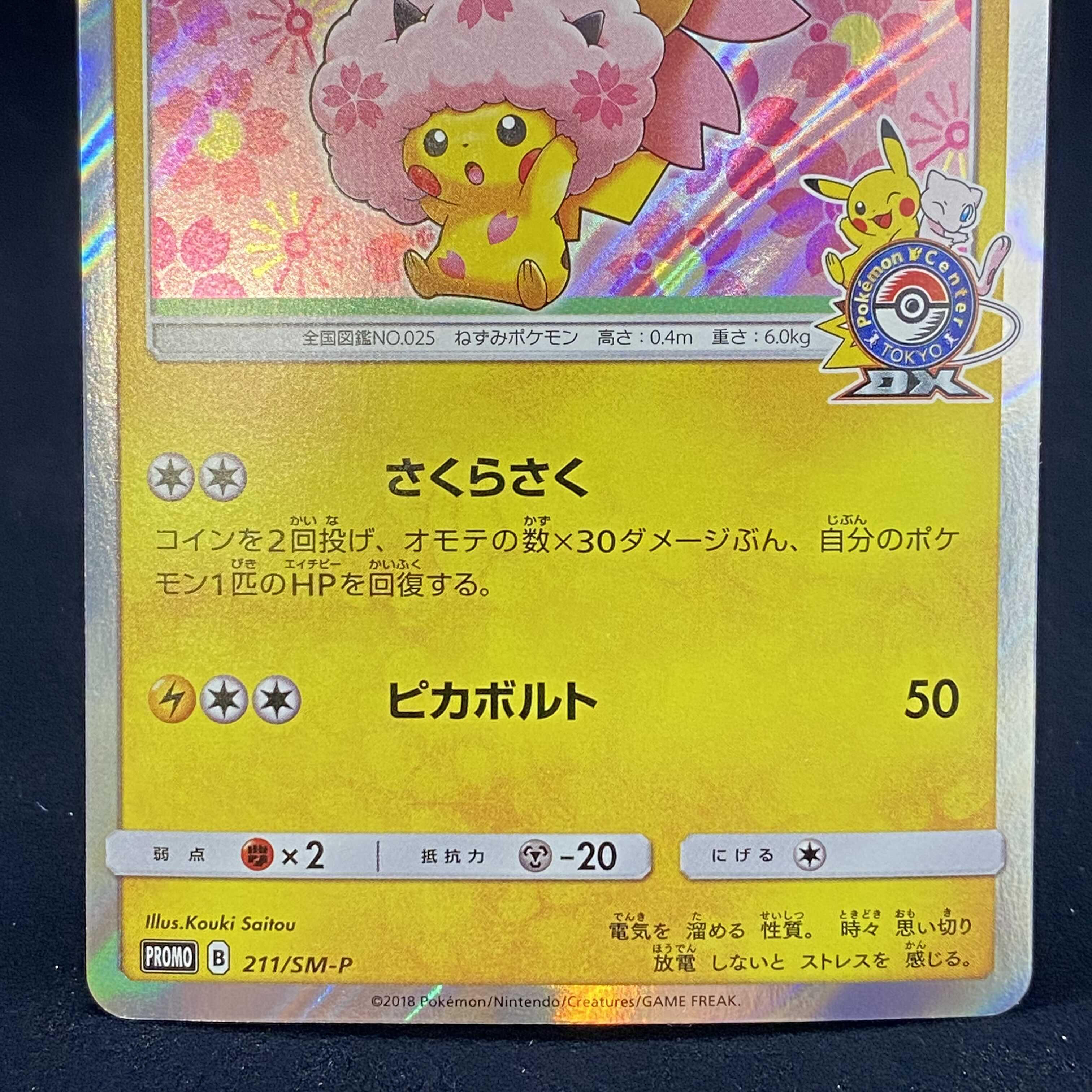 Pikachu PROMO with Sakura Afro