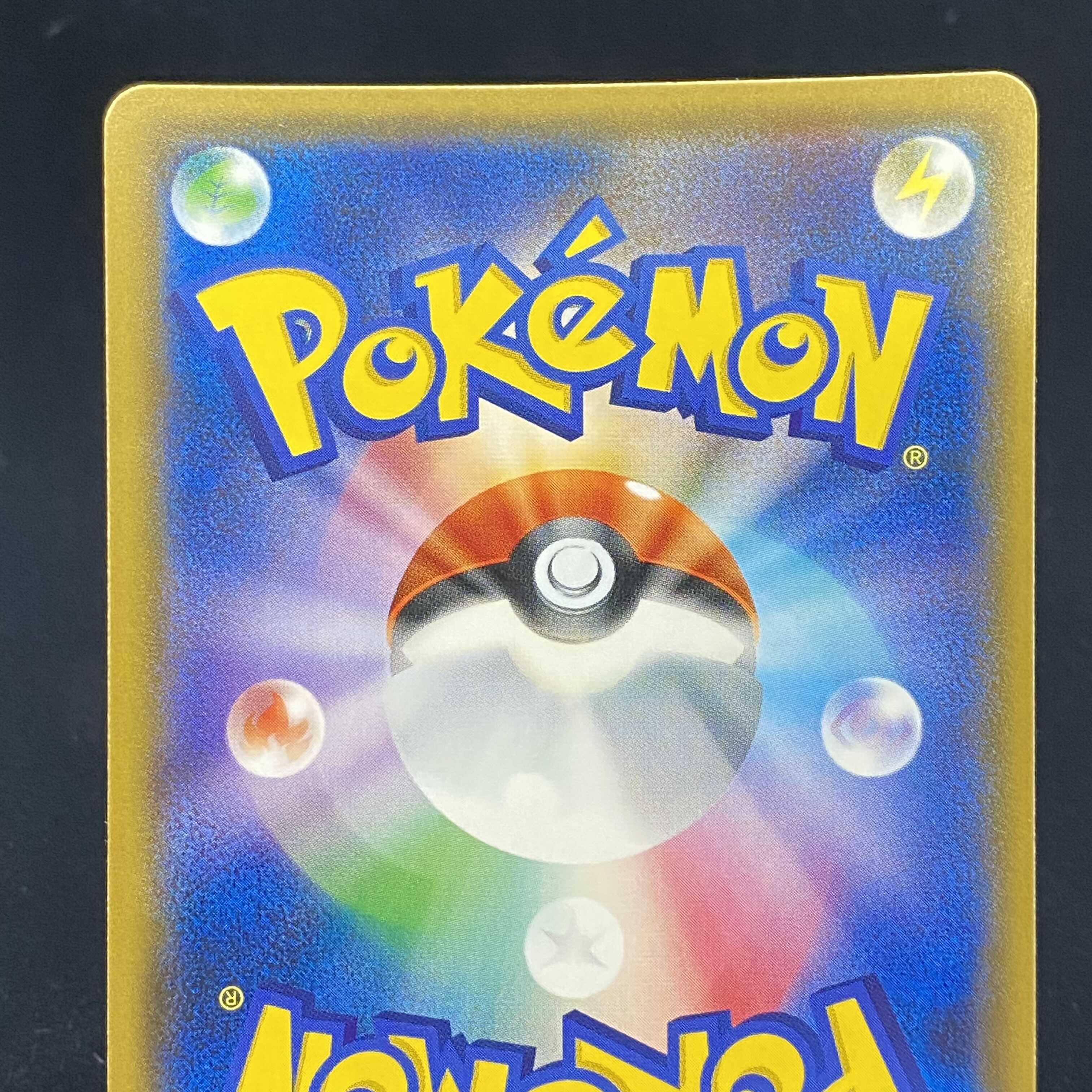 Pikachu PROMO with Sakura Afro