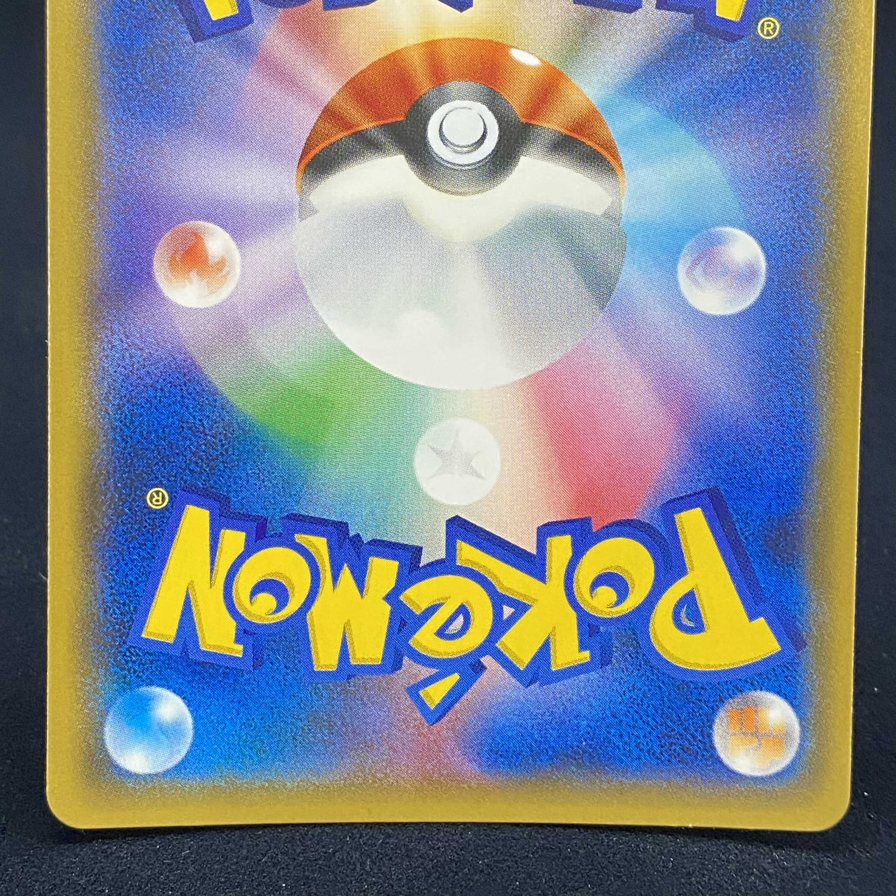 Pikachu PROMO with Sakura Afro