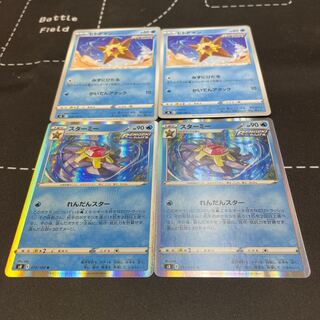 Starmie Evolution Line 2pcs, 4 sets in stock