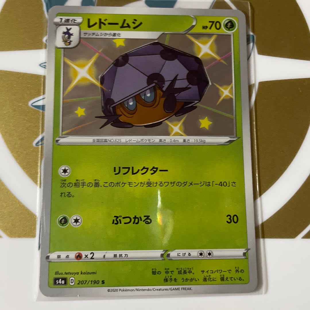 Dedicated to Sasuke, Galal Yamask, Frosmoth and DottlerS