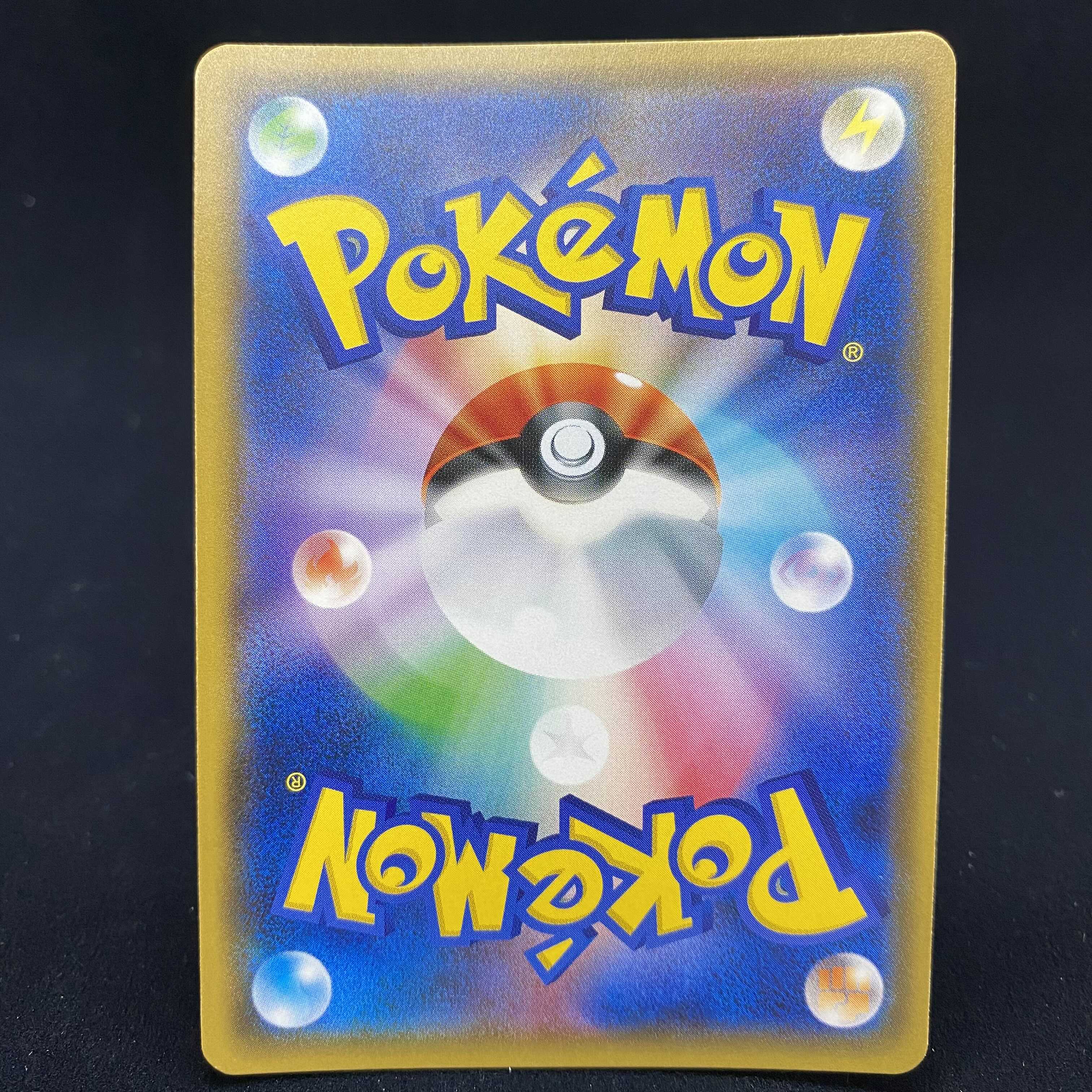 Pikachu PROMO with Sakura Afro