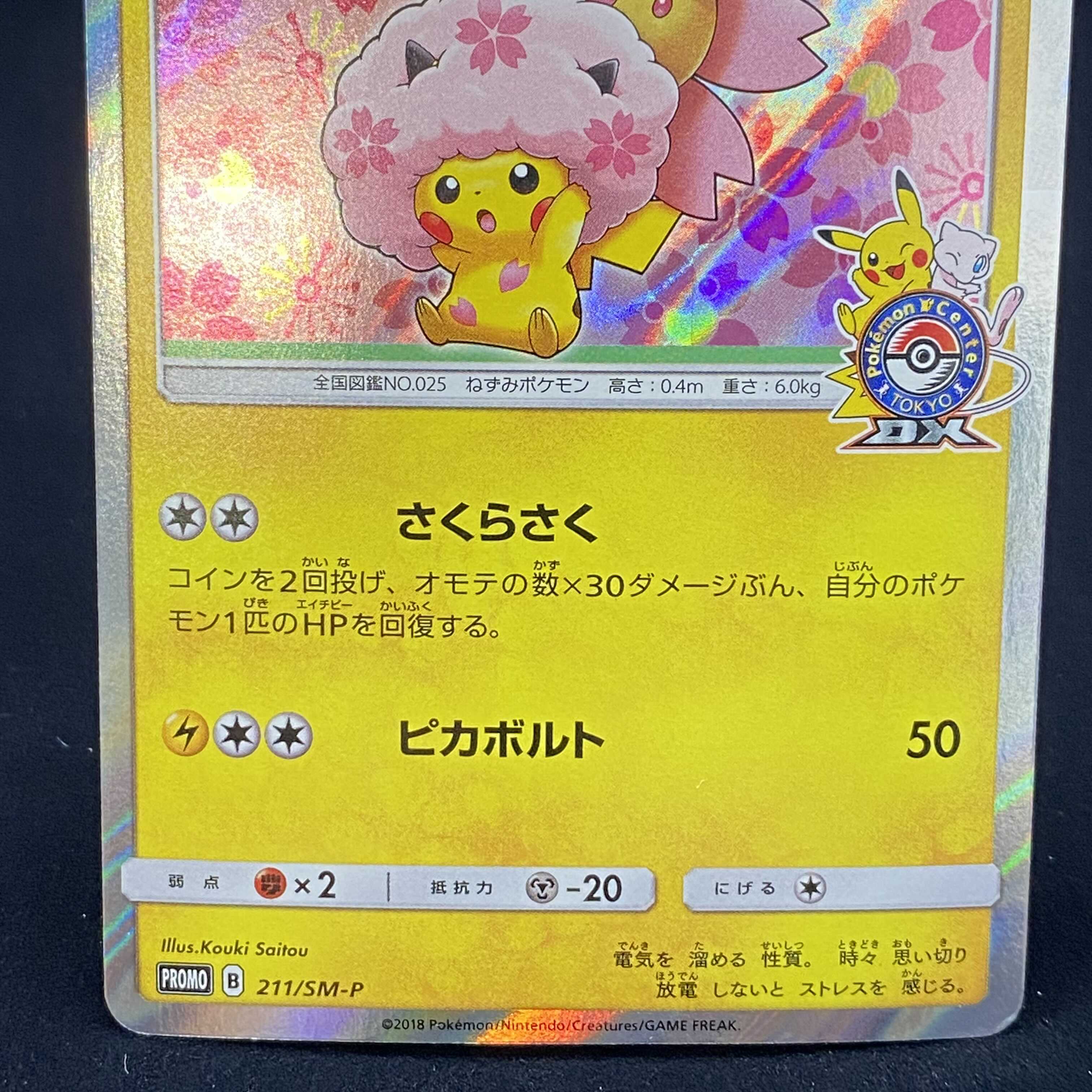 Pikachu PROMO with Sakura Afro
