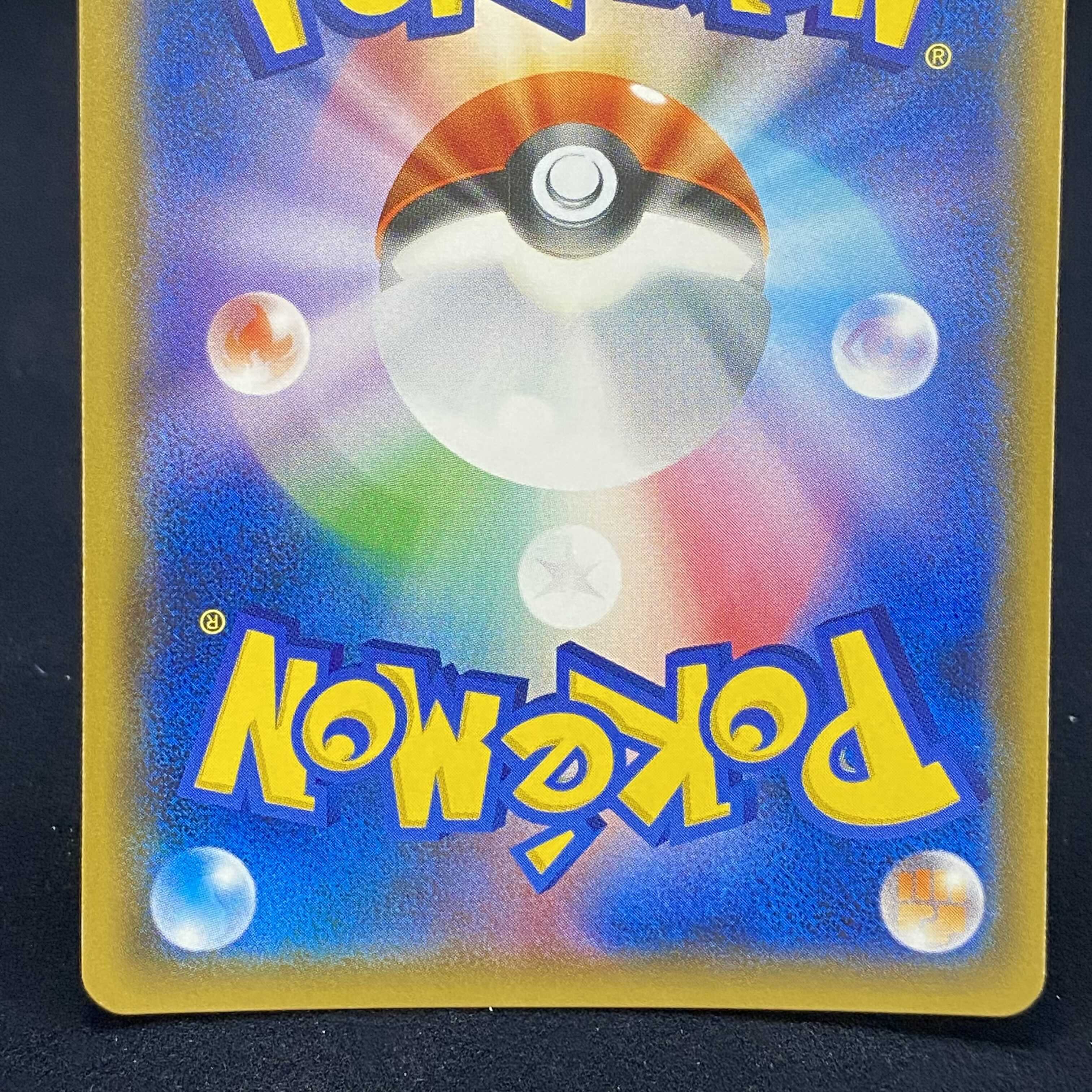 Pikachu PROMO with Sakura Afro