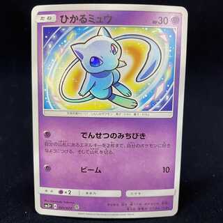 ポケモン - 【PSA10】ひかるミュウ H 041/072 PSA10鑑定済〕ひかるミュウ【H】{041/072}
