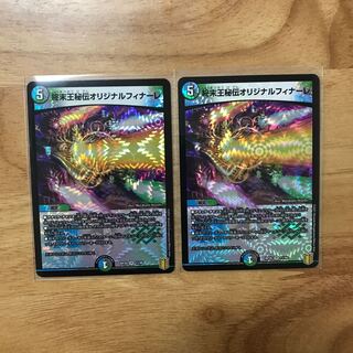 King Terminus Secrets Original Finale VR 2 copies