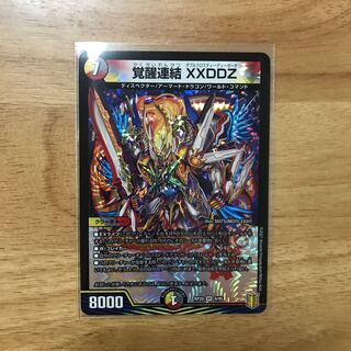 Awakening Consolidated XXDDZ VR