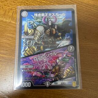 Crath Lade, Merciless King by Master Azi｜Lost Soul