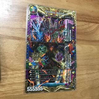 The Idea of a New World King｜Volzeos-Balamord