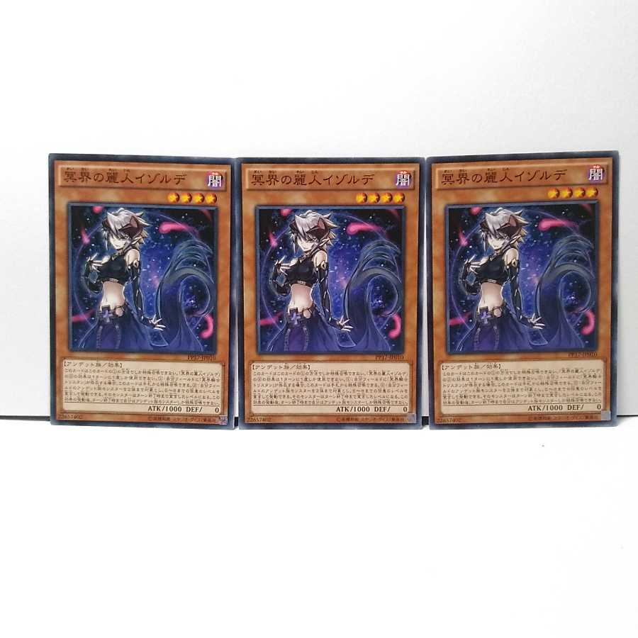 Isolde, Belle of the Underworld 3 piece set, Yu-Gi-Oh, Mute, Rare, Normal