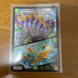 闘争類拳嘩目 ステゴロ・カイザー｜お清めシャラップ