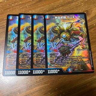 Hot Blooded Samurai Fighting Katsu King 4 pieces