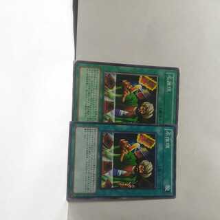 Reasoning 2 cards set, Yu-Gi-Oh deck, mute accepted
