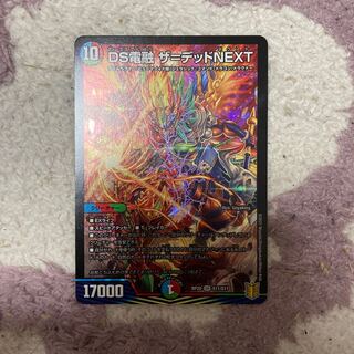 DS Denryu the Dead NEXT