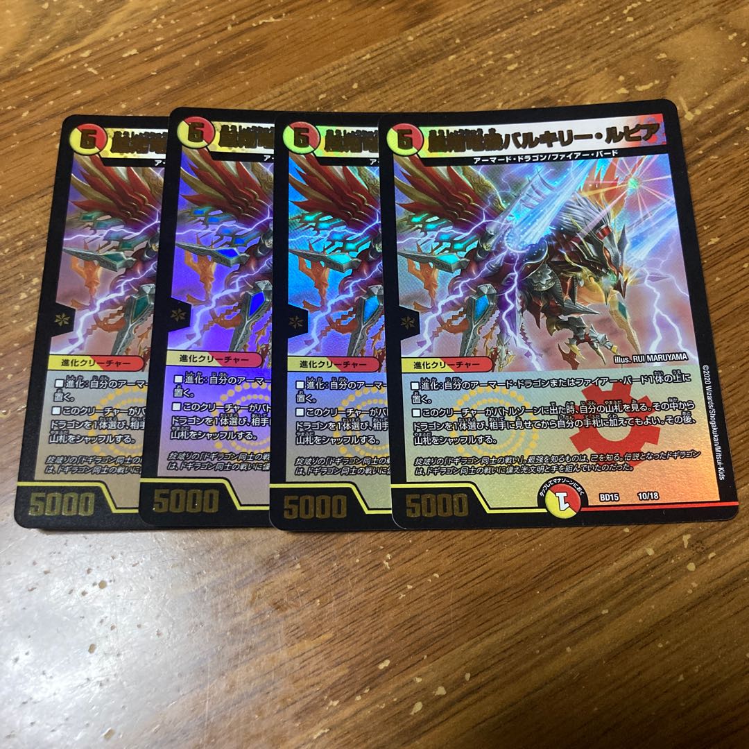 Valkyrie Lupia, a phoenix flying dragon machine, 4 pieces