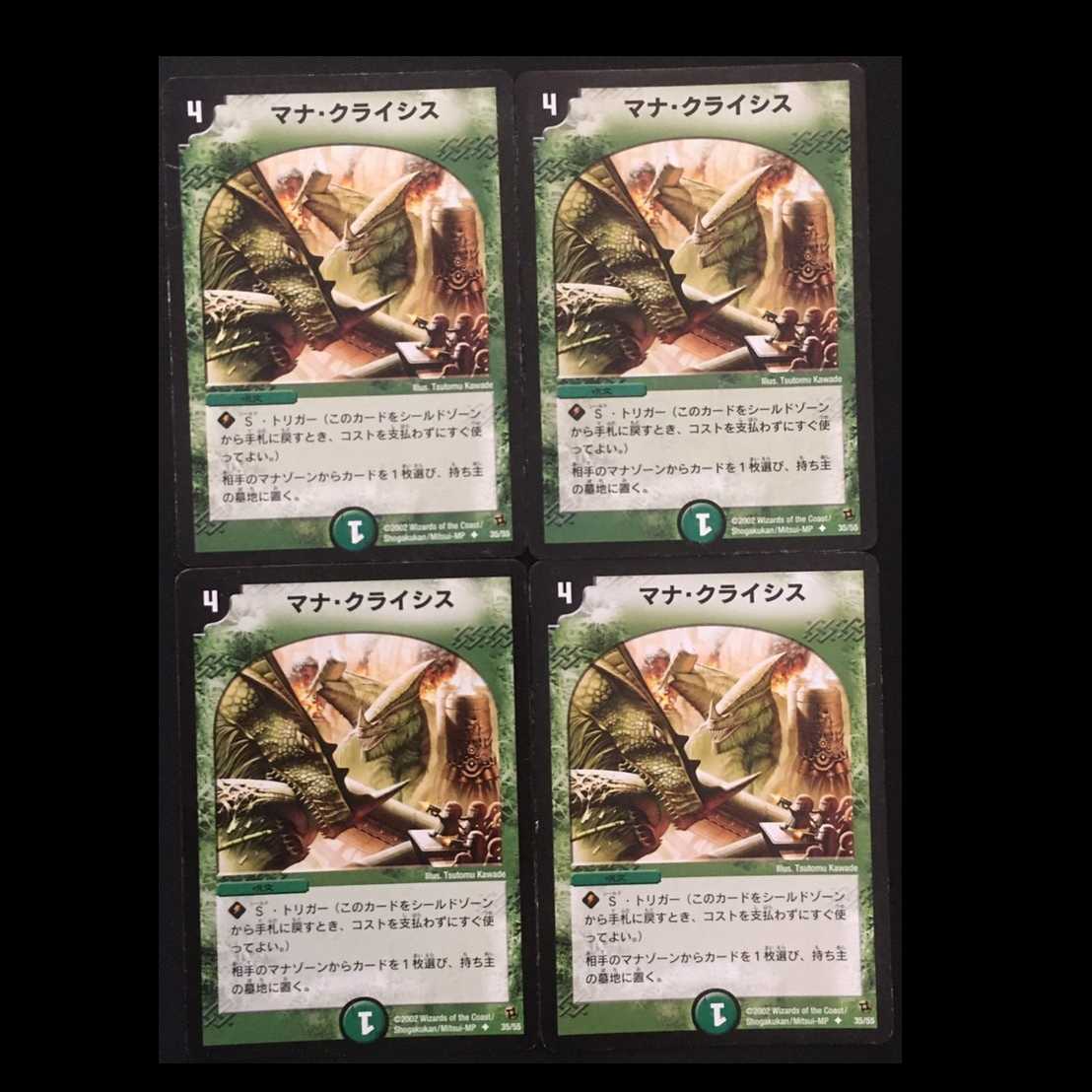 Mana Crisis 4-piece set