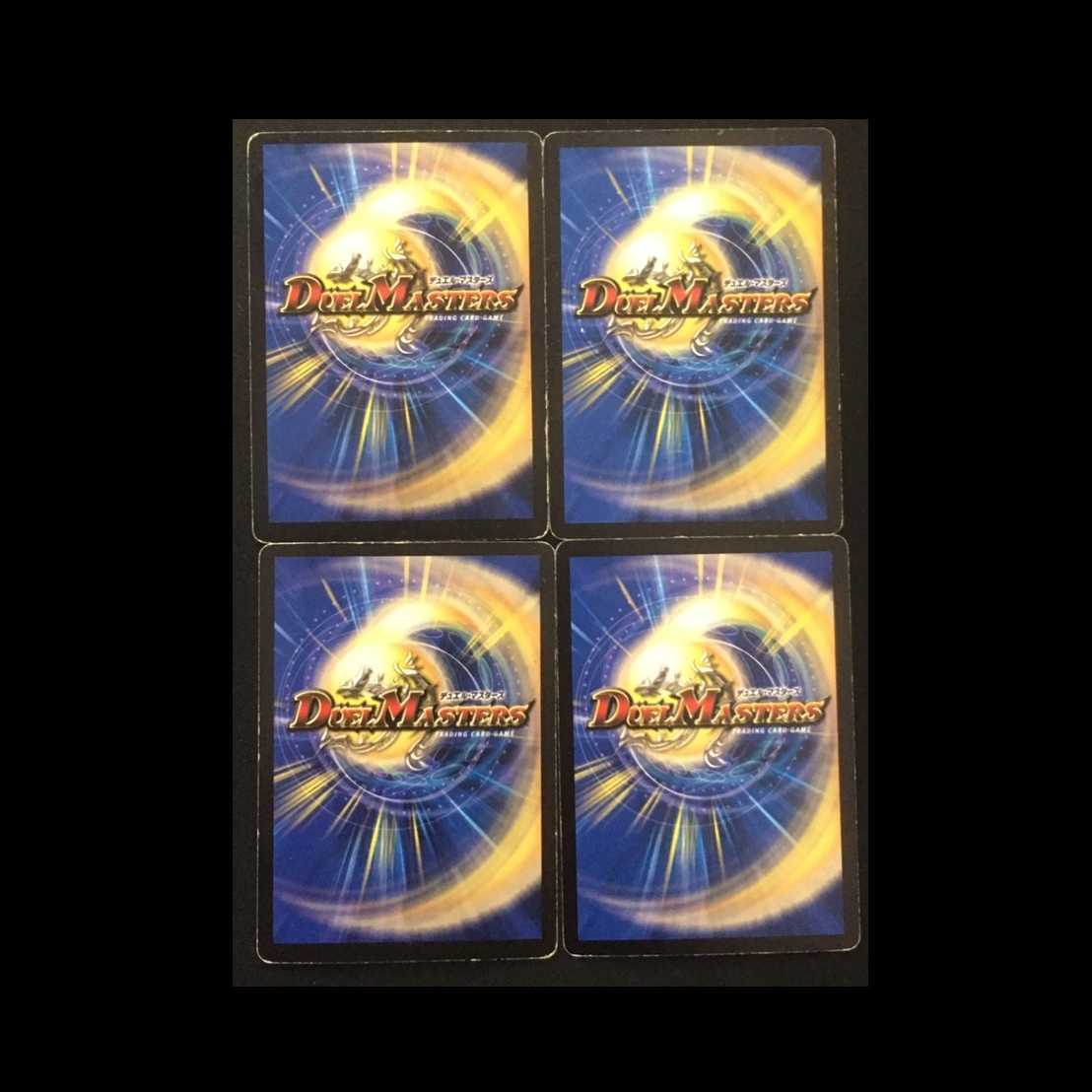 Mana Crisis 4-piece set