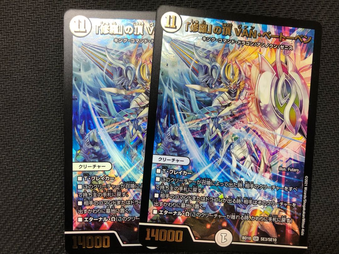 Duel Masters: Top of "Shura", VAN Beethoven, 2 cards