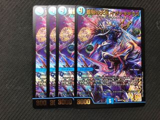 Iza Winona Terrace, Great Lord of the Blue Wolf 4 pieces