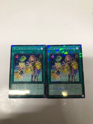 Witchcrafter Creation 2-piece set