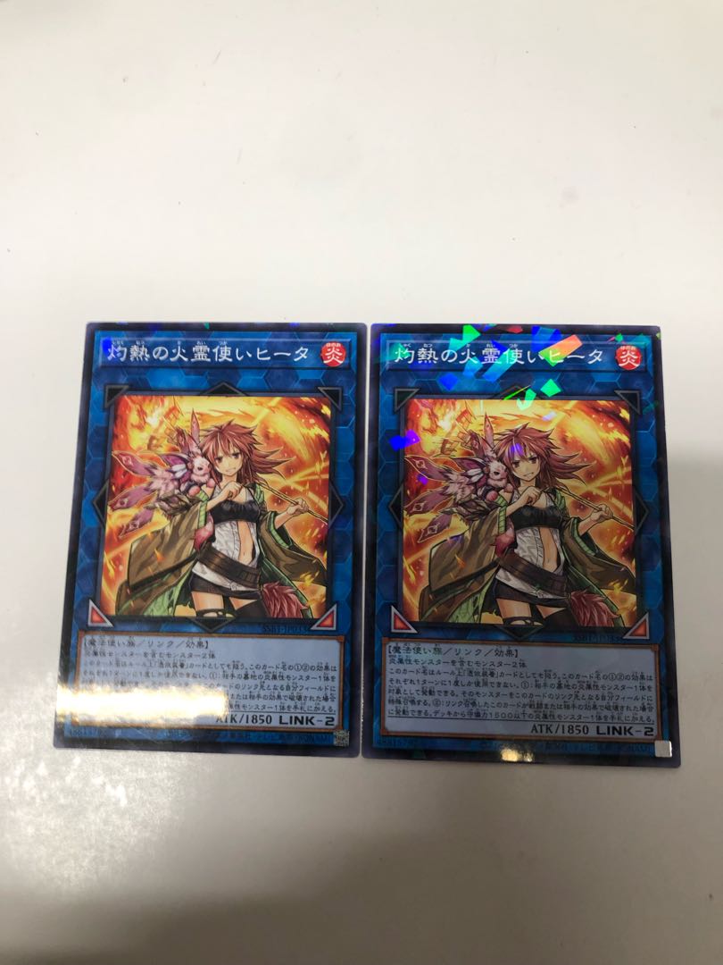 Hiita the Fire Charmer, Ablaze 2-Piece Set