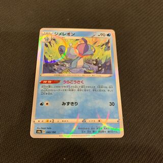 Ura-Kosaku Drizzile (mirror specification)