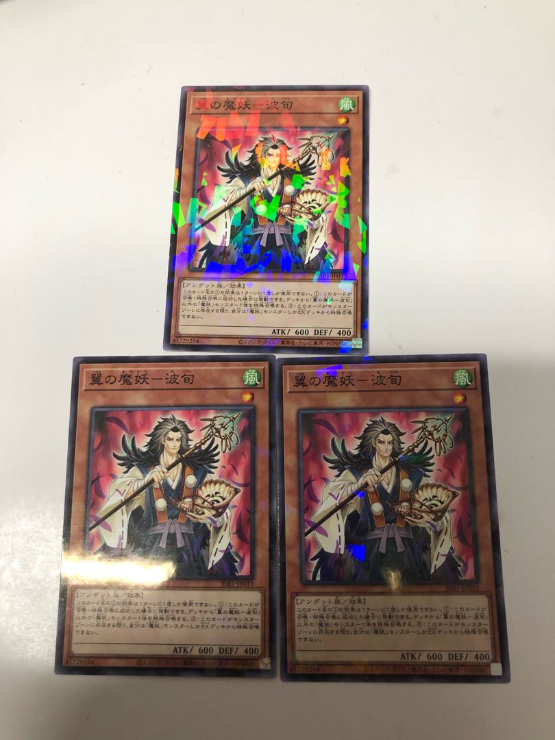 Winged Demon - Wave Season 3-Piece Set