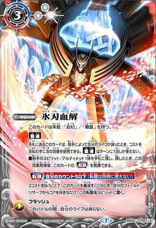 (2021/7)氷刃血解/ミブロック・バラガン・オリジン【CP】{BS55...