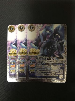 バトルスピリッツ　黒天狐ネガ・ナインテイル　3枚セット 3枚