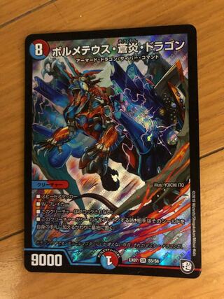 Bormetheus, Blue Fire, Dragon