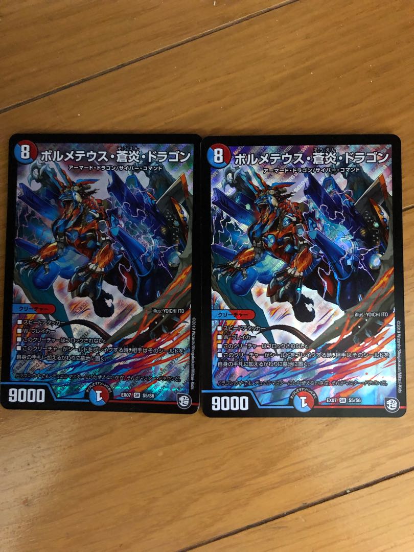 Bormetheus, Blue Fire, Dragon