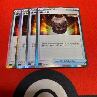 Vigor's Vase (R-spec) 4-piece set