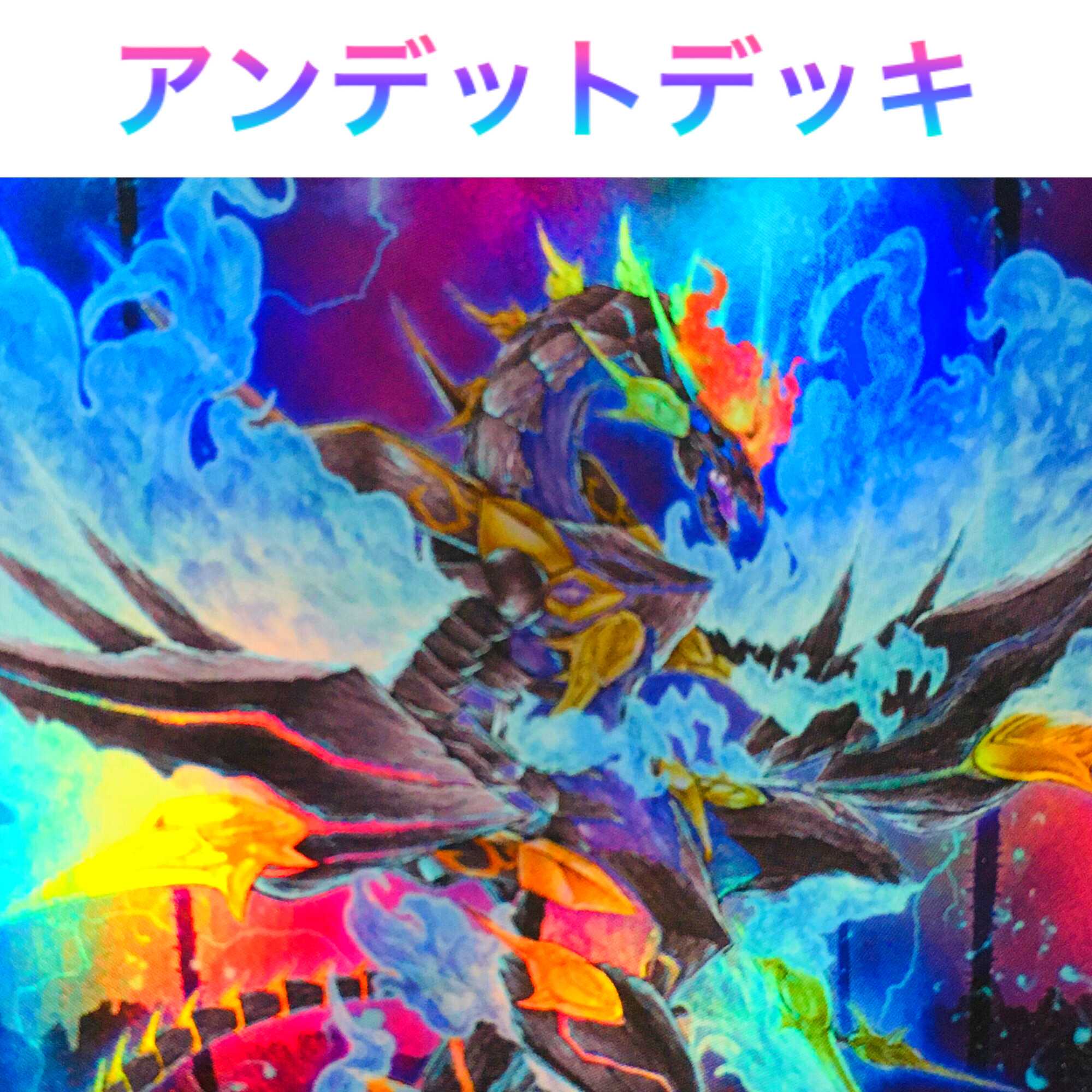 Yu-Gi-Oh! Undead deck, full-scale construction