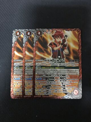 バトルスピリッツ　創界神　馬神ダン　3枚セット 3枚