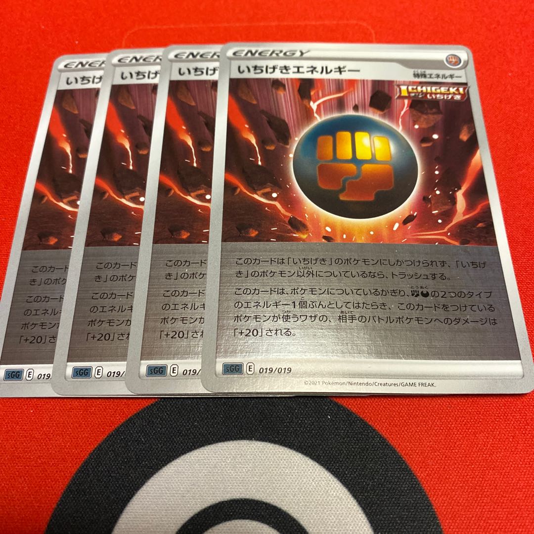 Ichigeki Energy 4-piece set