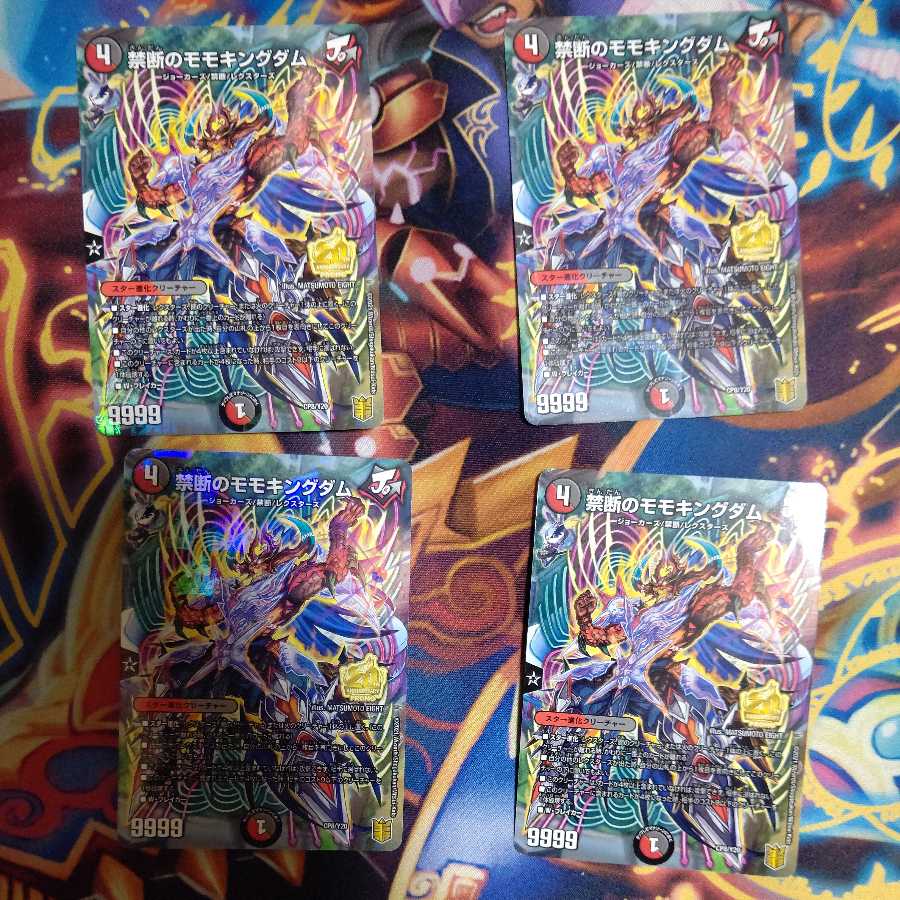 Forbidden Momo Kingdom