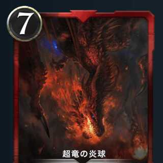 Psychic Dragon Fireball