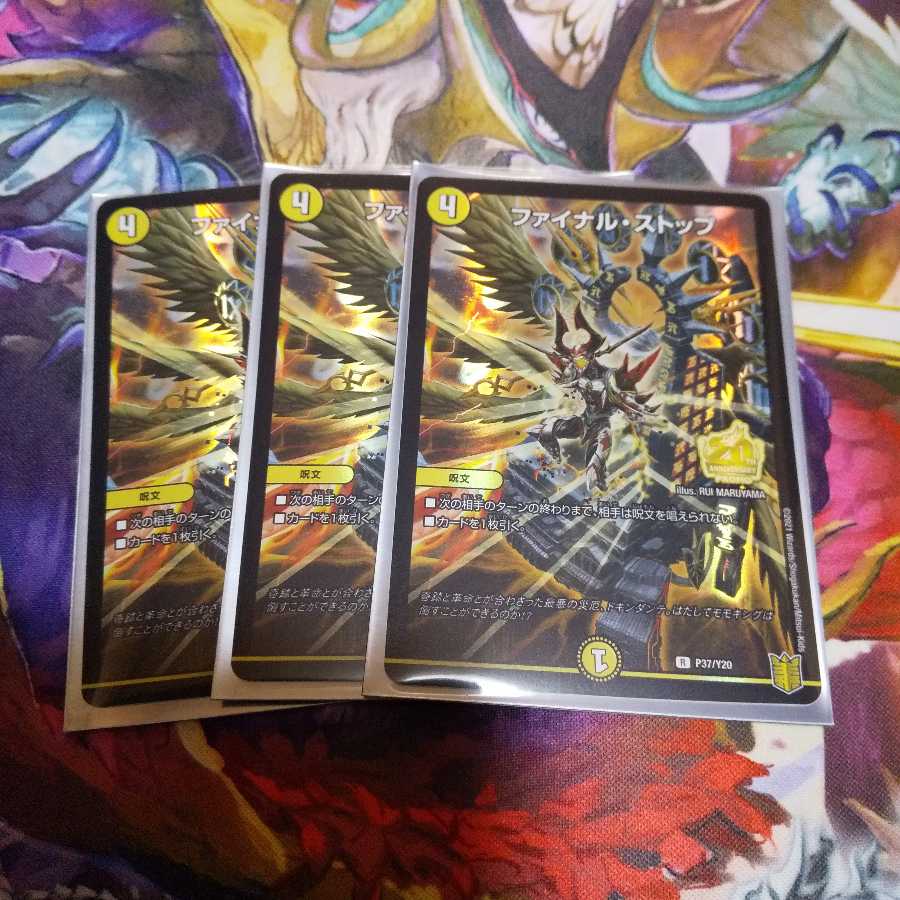 Final Stop Promo 3-Pack