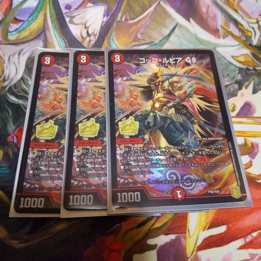 Cocco LupiaGS Promo 3-Pack