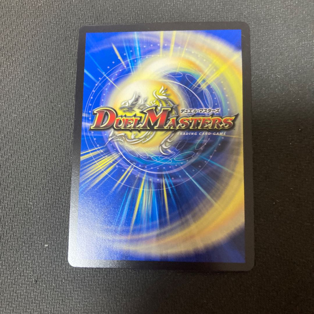 Tree-eating Psychic R Gourmet Giant