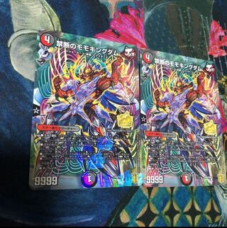 Forbidden Momo Kingdom