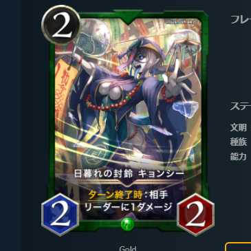 2枚セット 日暮れの封鈴 キョンシー