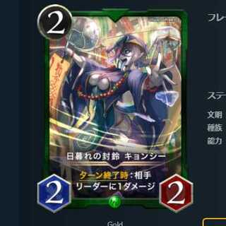 2枚セット 日暮れの封鈴 キョンシー