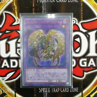 ミレニアム・アイズ・サクリファイス