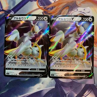 Special Price] ArceusV