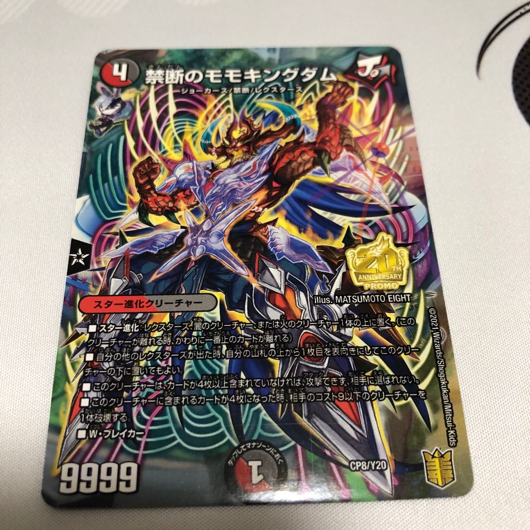 Forbidden Momo Kingdom