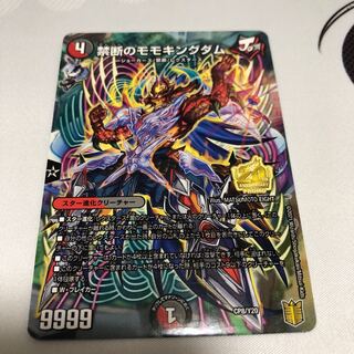 Forbidden Momo Kingdom