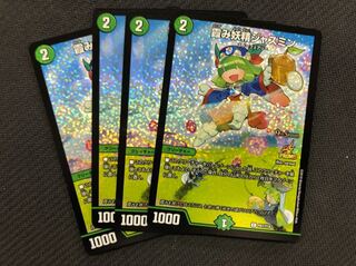 霞み妖精ジャスミン CSプロモ